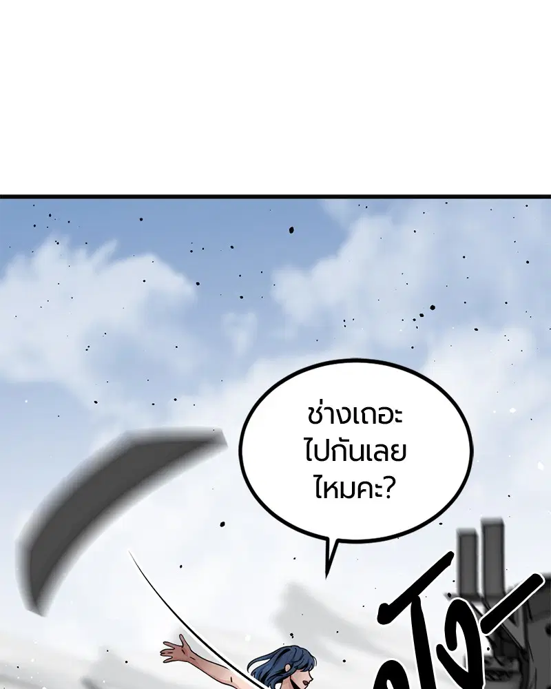 HERO KILLER ตอนที่ 77 หน้า 69