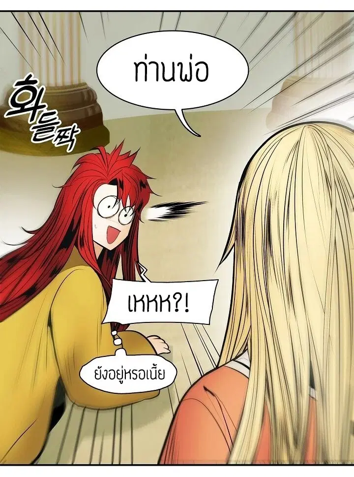 MookHyang – Dark Lady ตอนที่ 65 หน้า 47