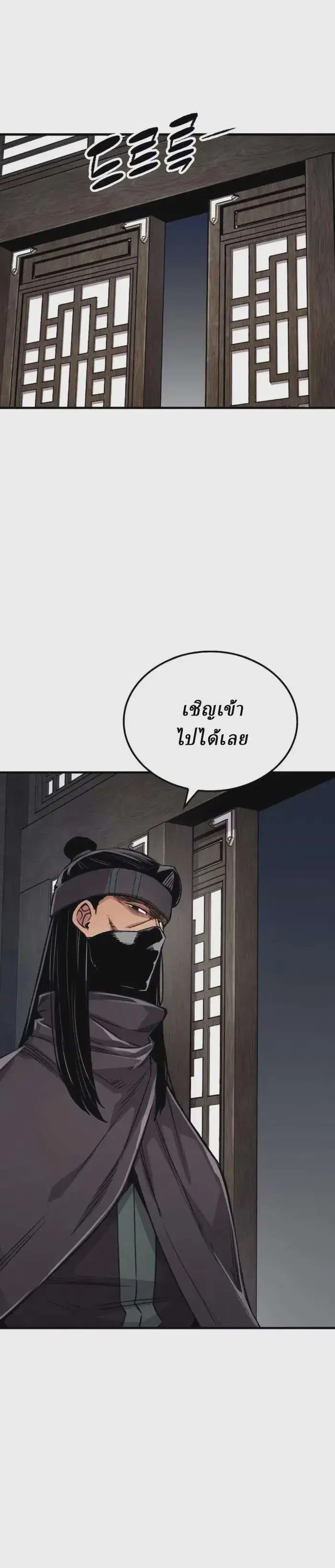 Reborn As The Heavenly Demon ตอนที่ 77 หน้า 6