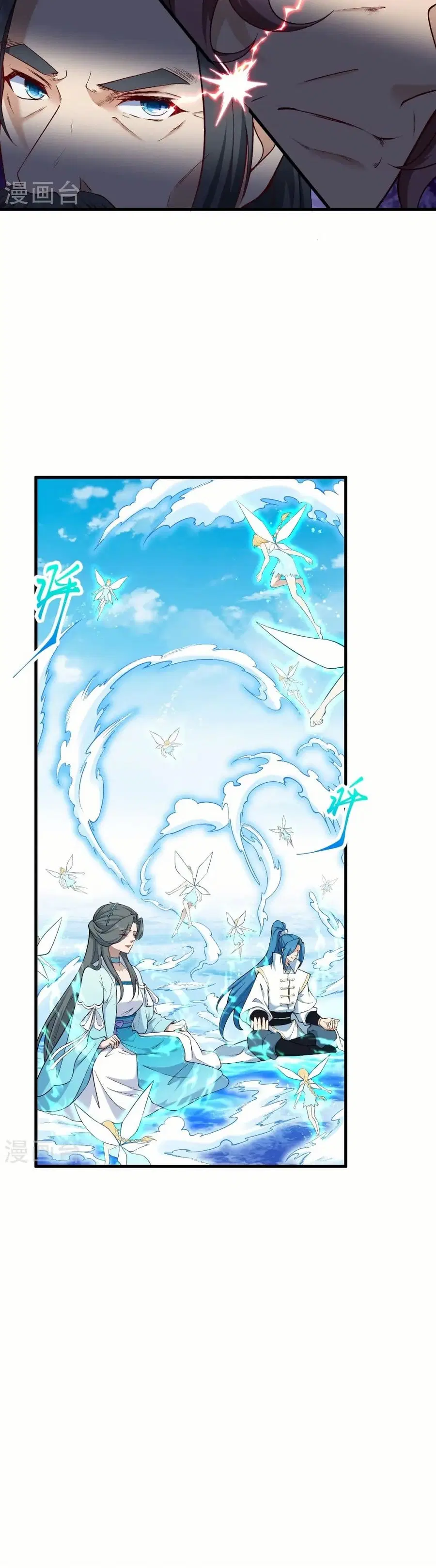Against the Gods ตอนที่ 563 หน้า 8
