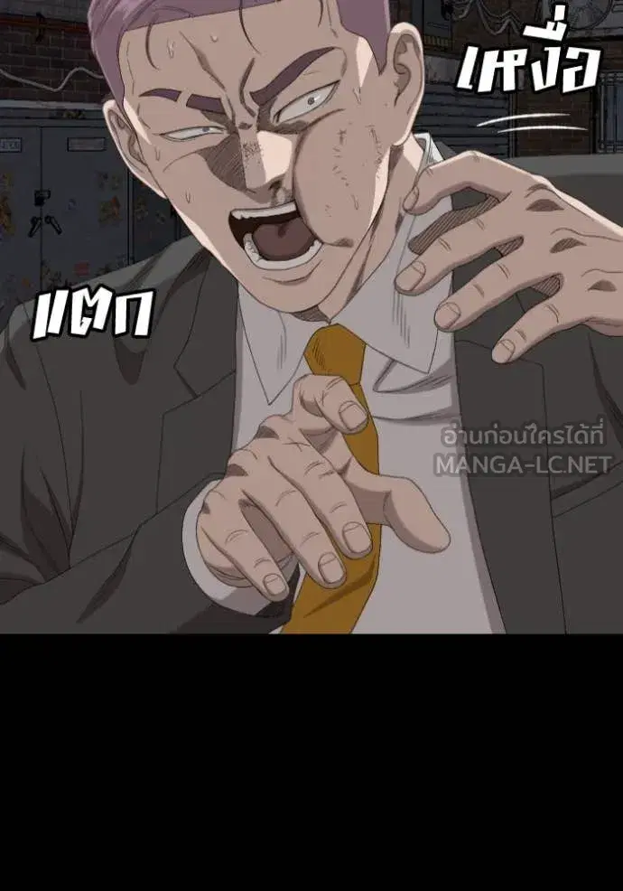 Bad Guy ตอนที่ 271 หน้า 43