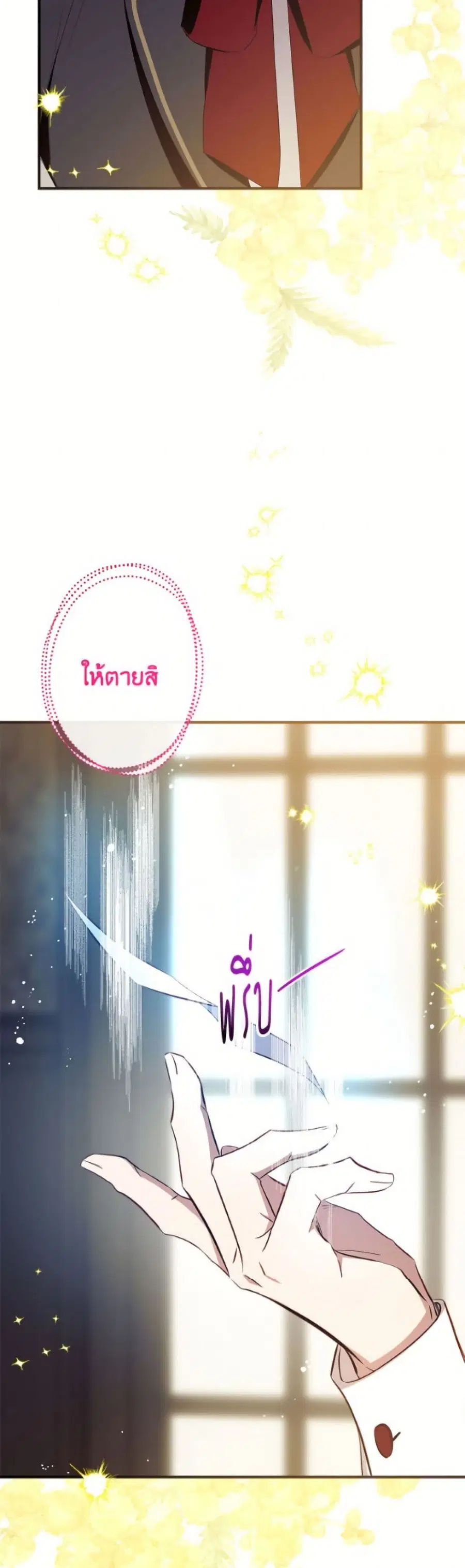 Can We Become a Family? ตอนที่ 158 หน้า 49