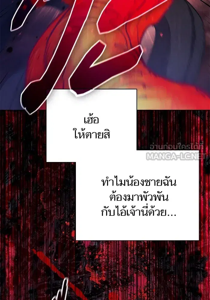The S-Classes That I Raised (My S-Class Hunters) ตอนที่ 90 หน้า 30