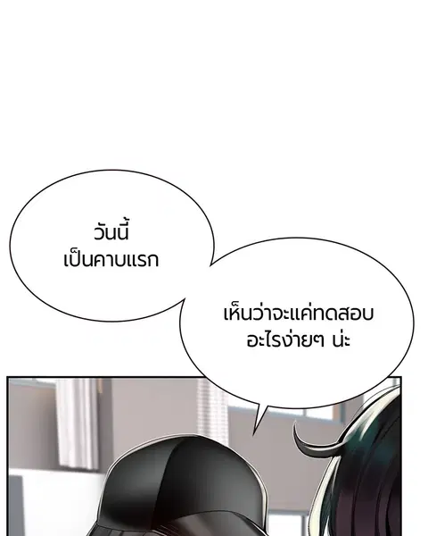 Jungle Juice ตอนที่ 7 หน้า 167
