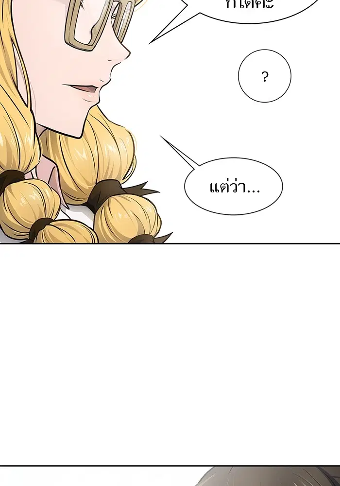 Tower of God ตอนที่ 594 หน้า 75
