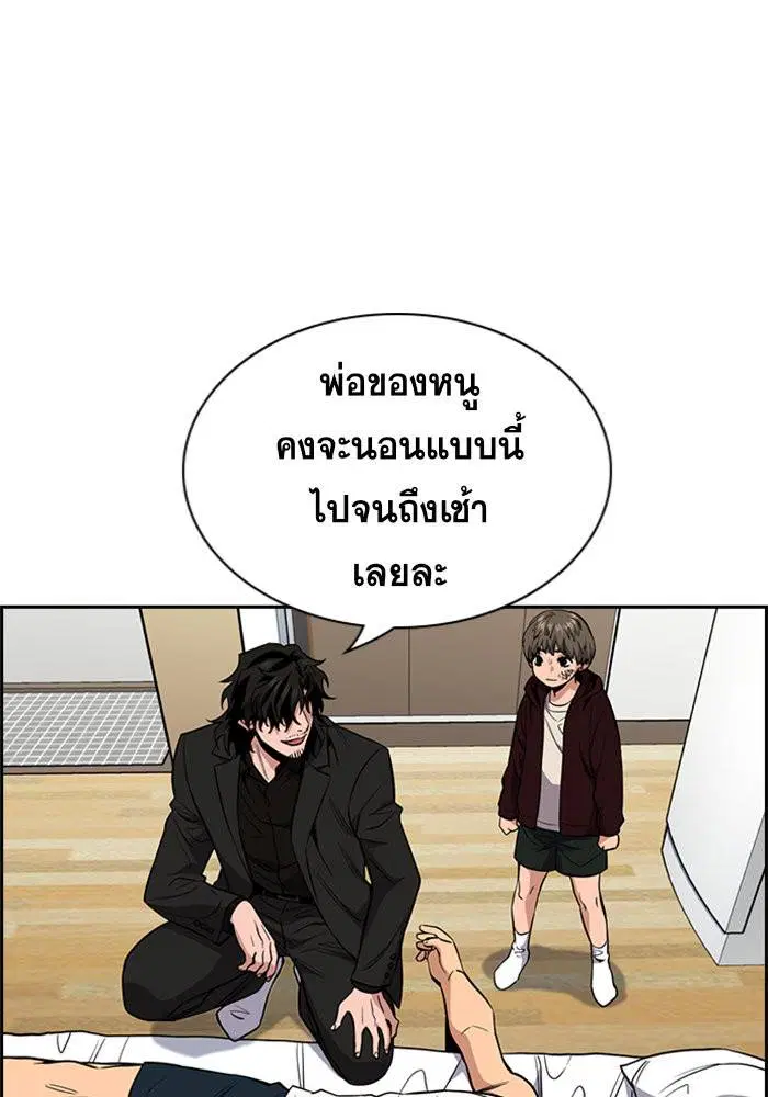True Education ตอนที่ 48 หน้า 67