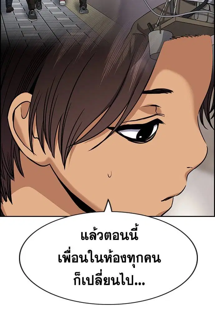 True Education ตอนที่ 157 หน้า 195