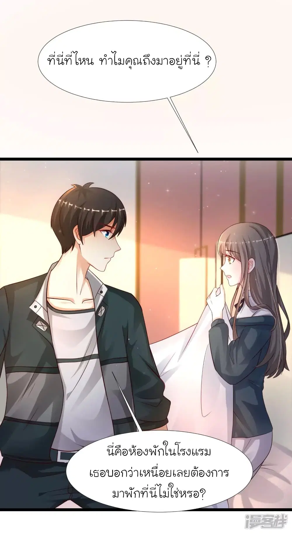 The Strongest Peach Blossom ตอนที่ 207 หน้า 7