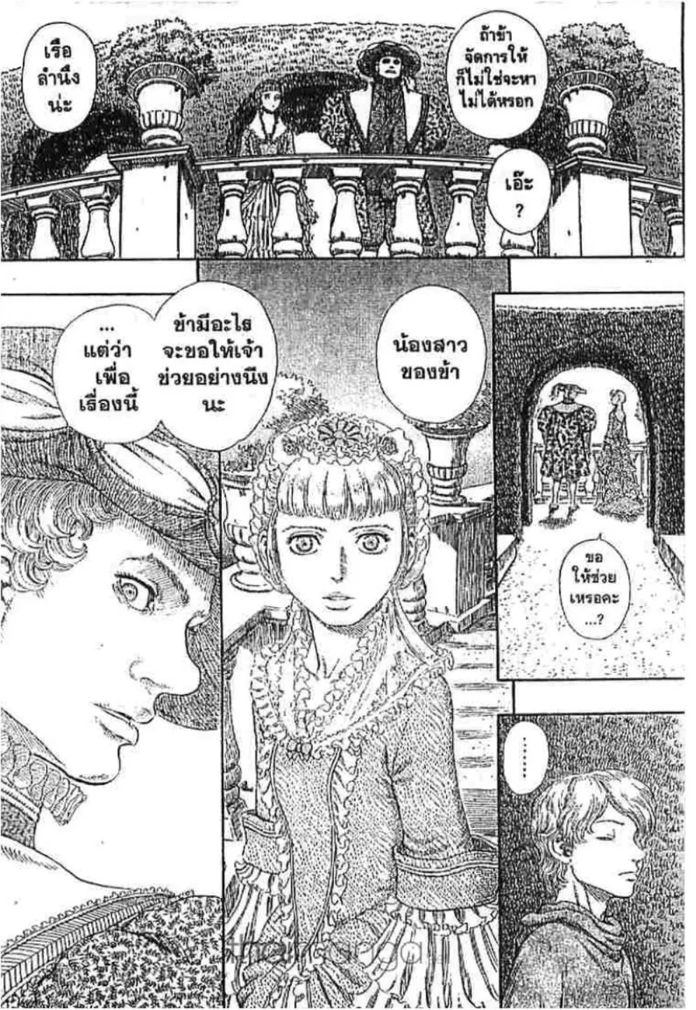 Berserk ตอนที่ 259 หน้า 16