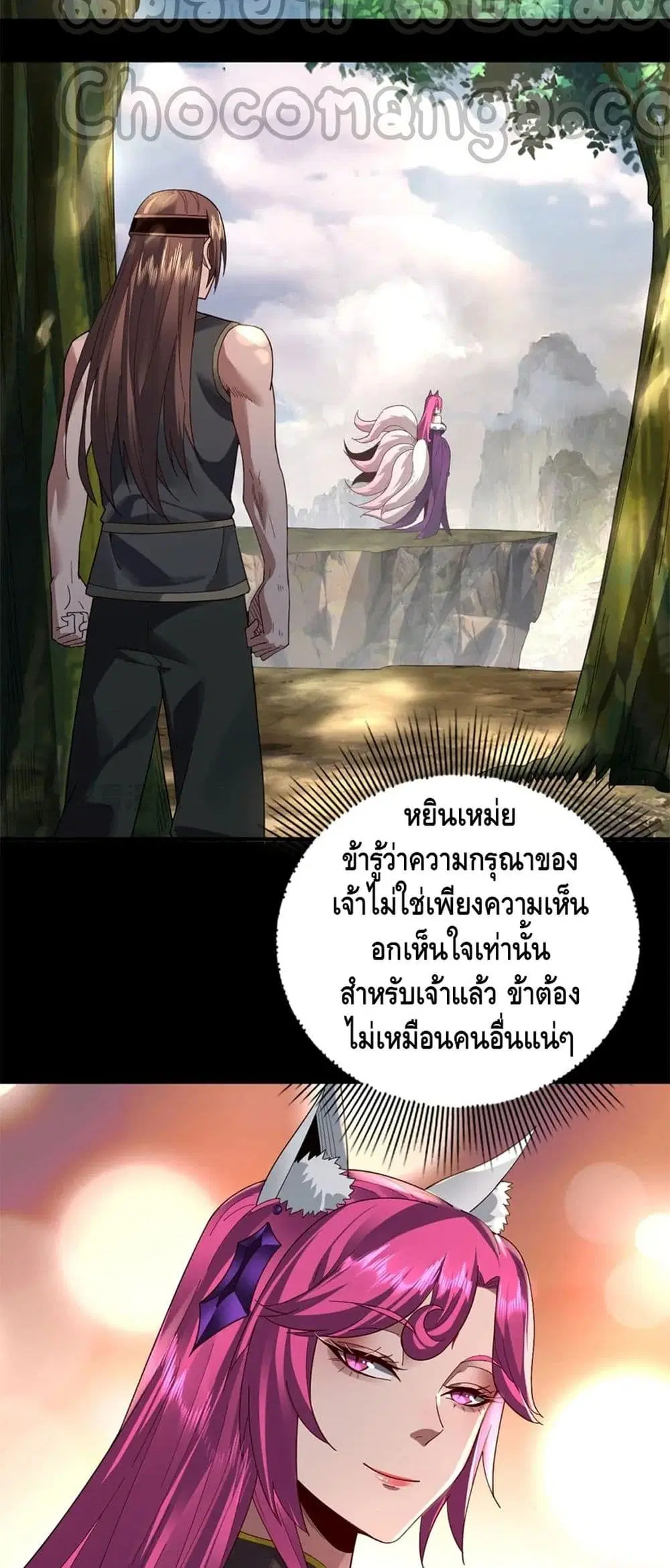 Villain is here ตอนที่ 92 หน้า 16