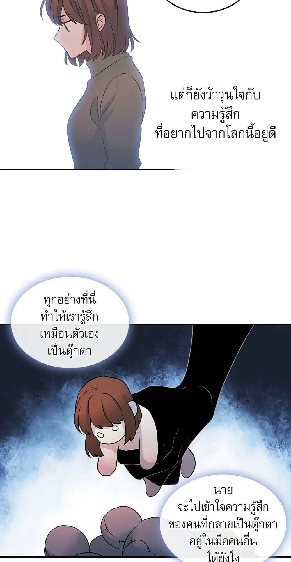 My Life as an Internet Novel ตอนที่ 20 หน้า 24