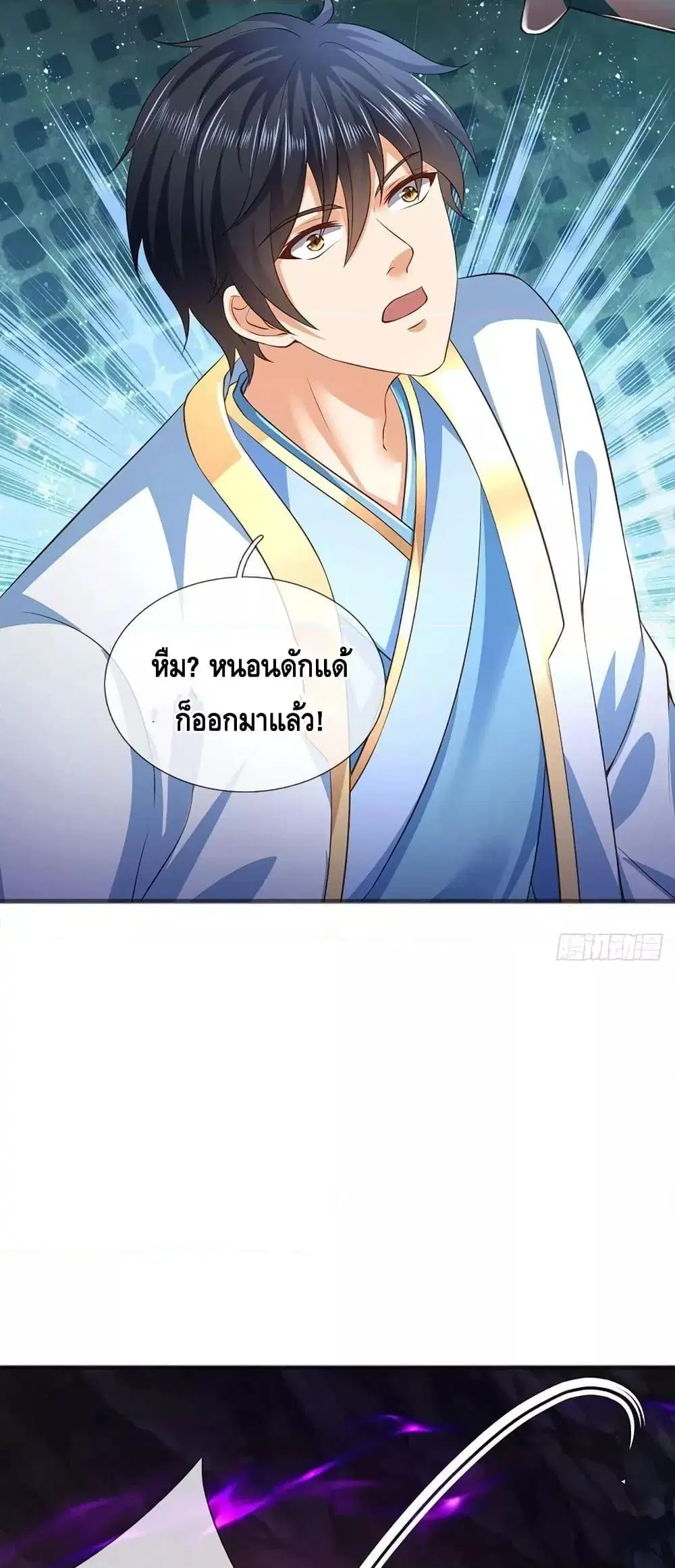 Opening to Supreme Dantian ตอนที่ 182 หน้า 37