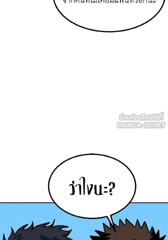 King of the Octagon ตอนที่ 192 หน้า 34