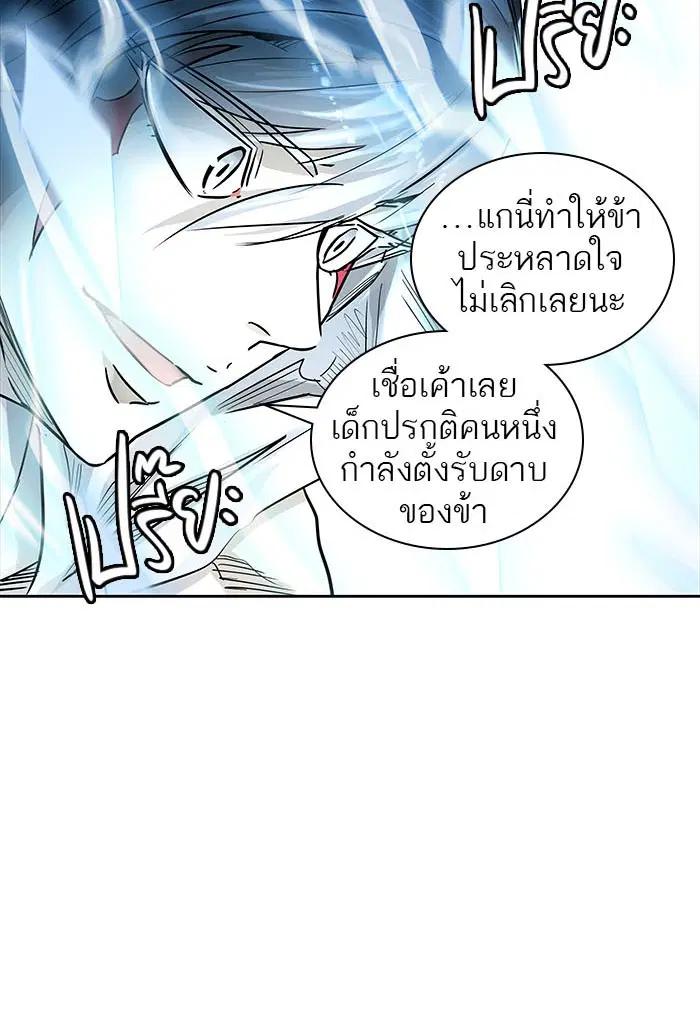 Tower of God ตอนที่ 496 หน้า 45