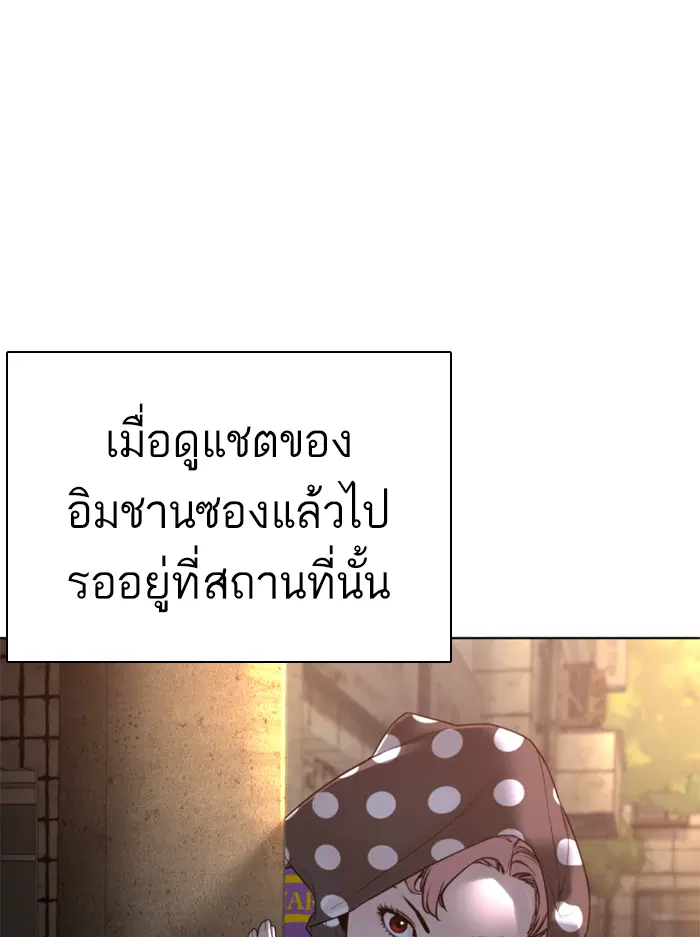 How to Fight ตอนที่ 140 หน้า 73