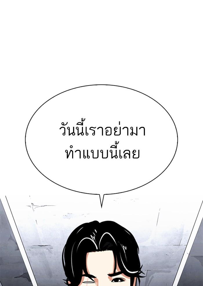 Lookism ตอนที่ 306 หน้า 43