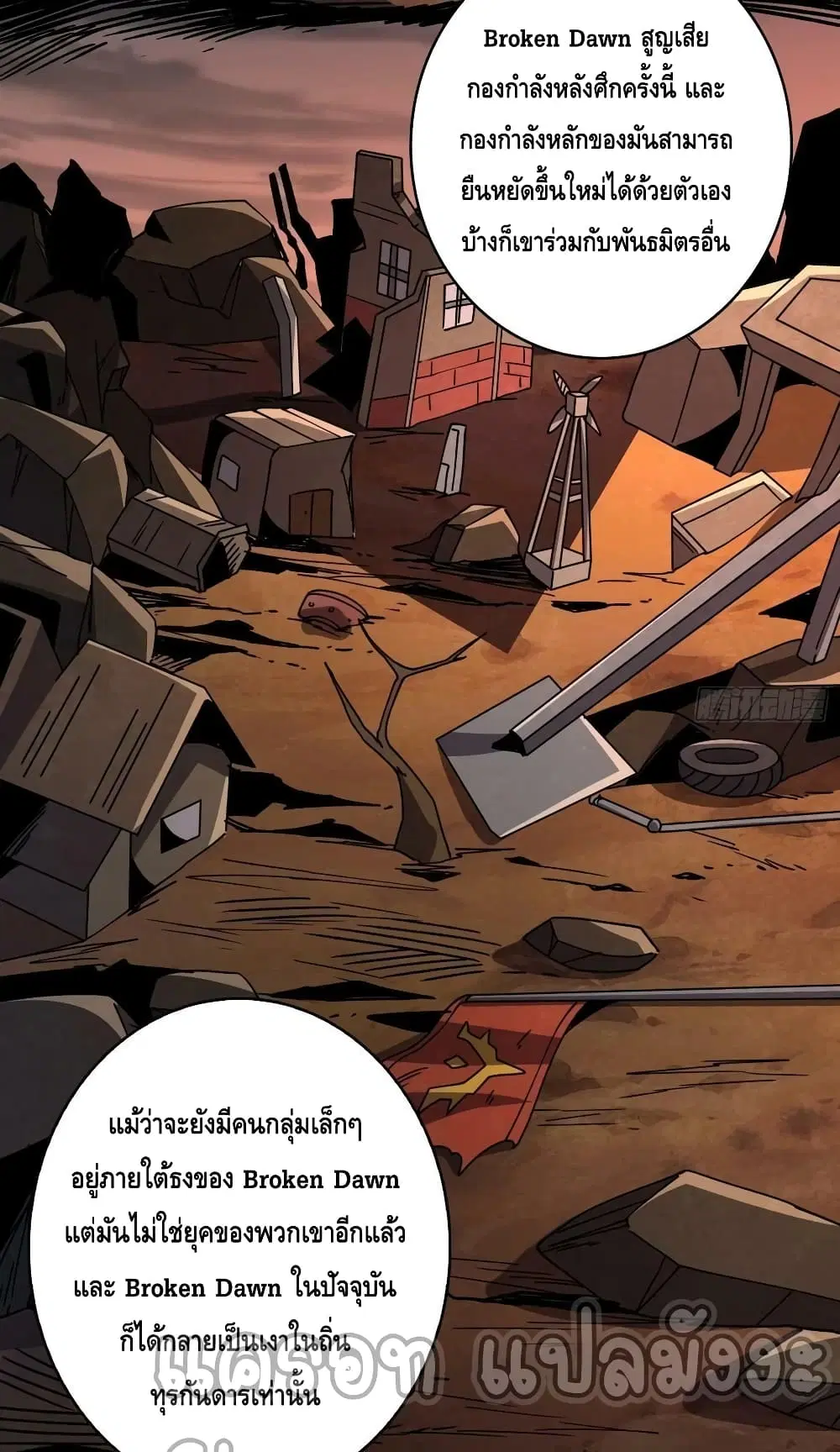 King Account at the Start ตอนที่ 213 หน้า 8