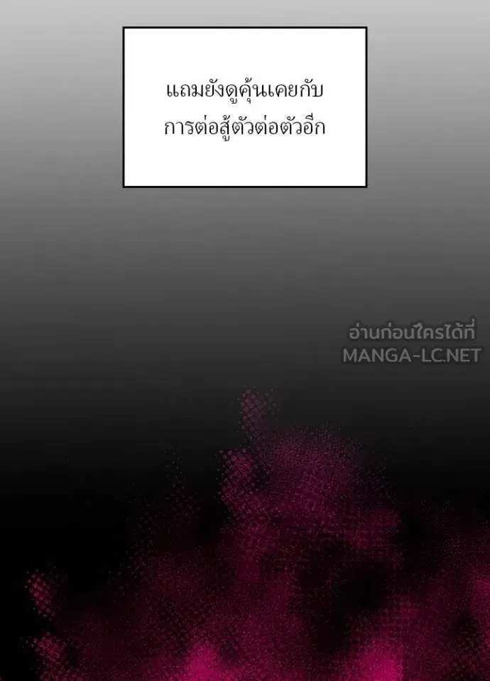 Hidden Class Gravity User เป้าหมายครั้งที่ 2 ต้องเป็นสุดยอดผู้แข็งแกร่งด้วยคลาสลับ ตอนที่ 75 หน้า 7