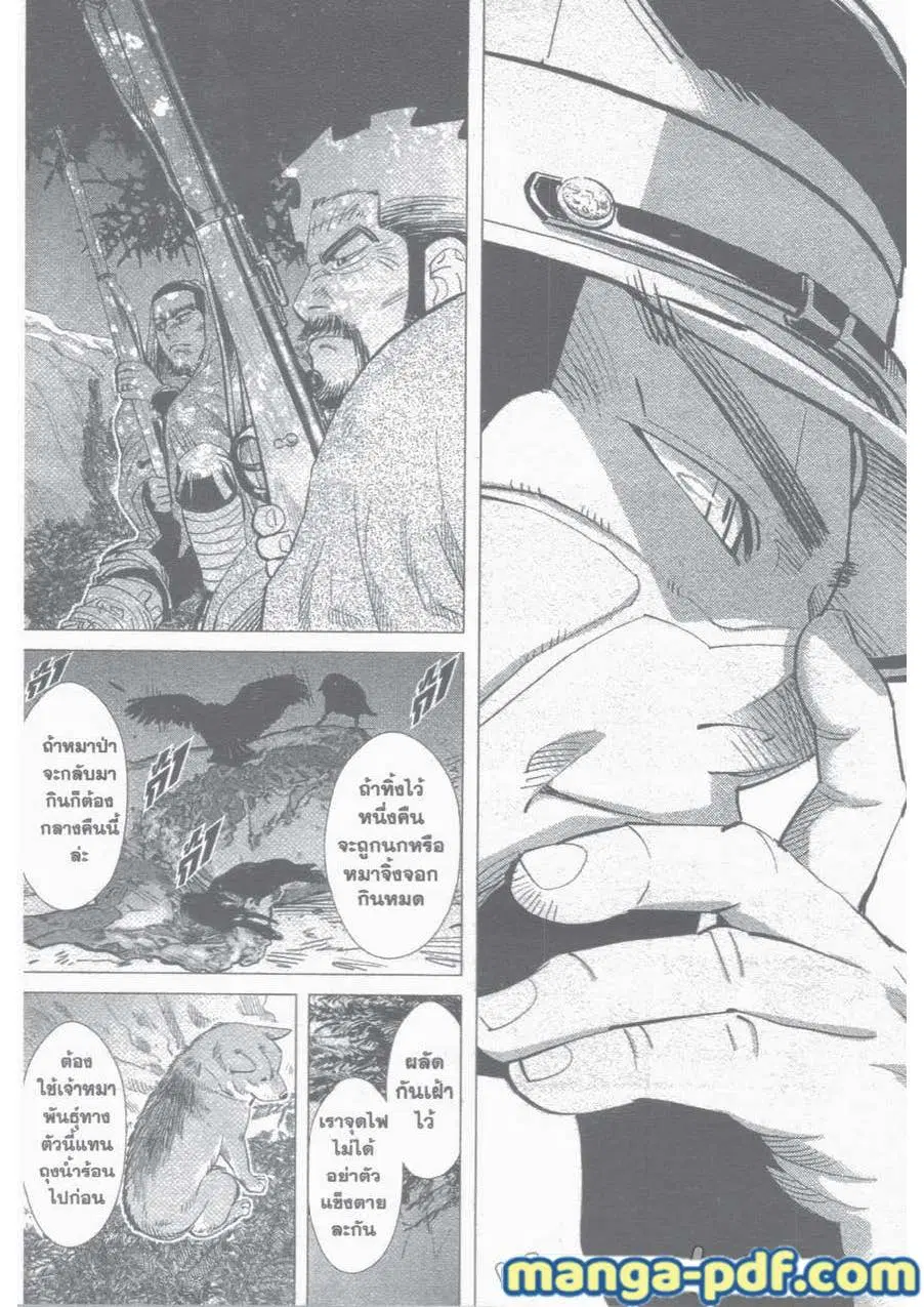 Golden Kamuy ตอนที่ 26 หน้า 15