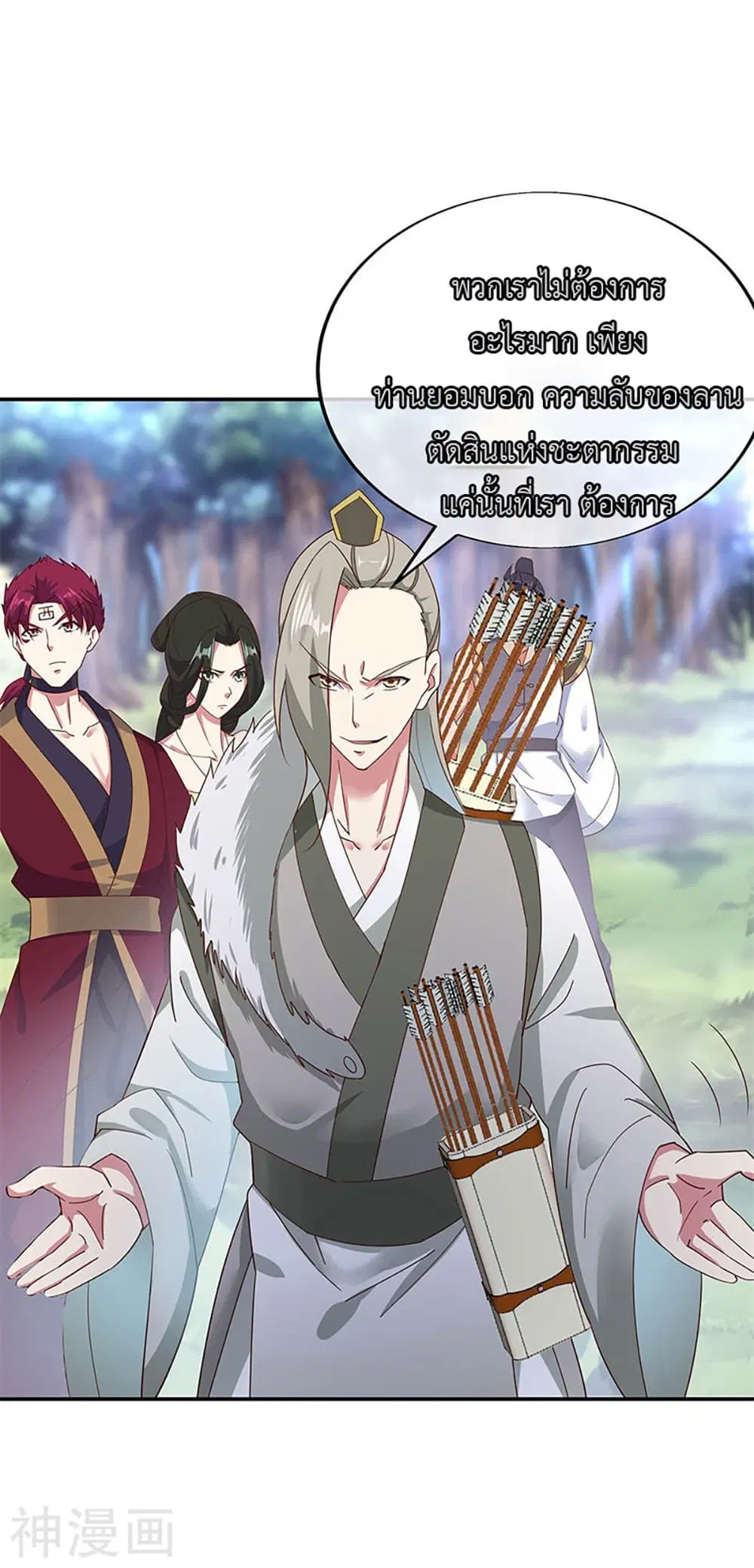 Peerless Battle Spirit (Tian Cang Zi Dongman) ตอนที่ 187 หน้า 17