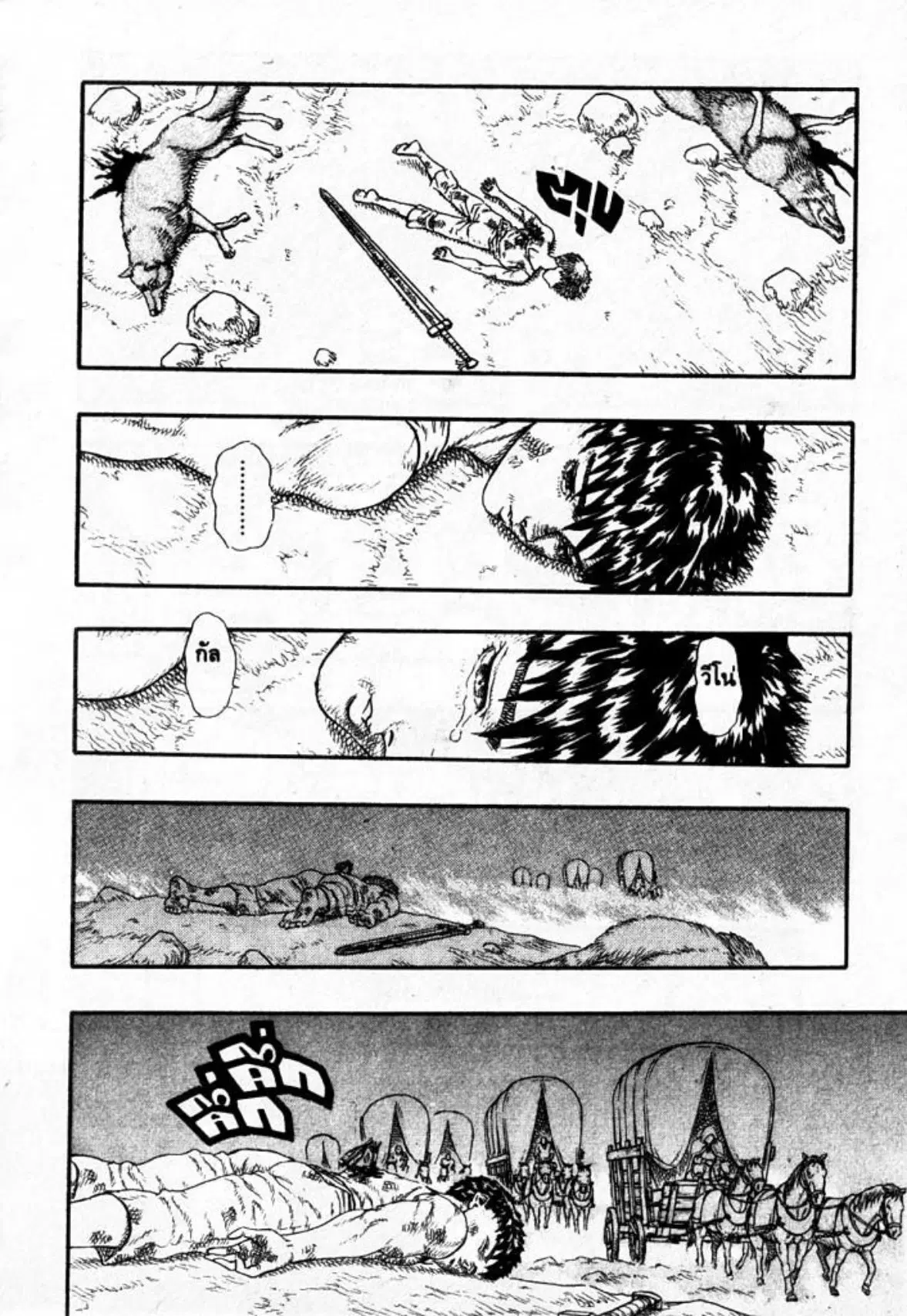 Berserk ตอนที่ 11 หน้า 28