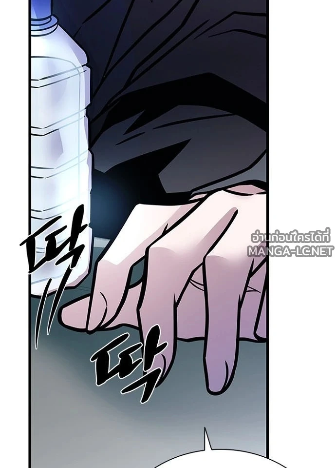 Villain to Kill ตอนที่ 232 หน้า 144