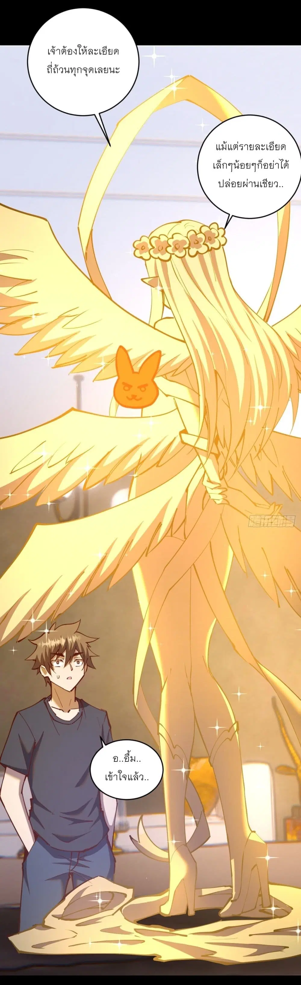 King Star Emperor ตอนที่ 223 หน้า 20