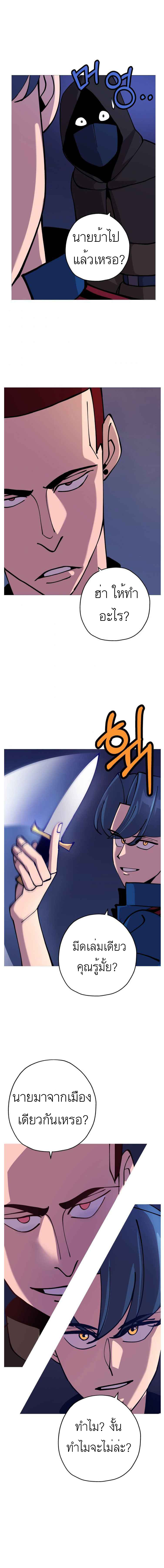 The Story of a Low-Rank จากเบี้ยสู่ราชัน ตอนที่ 27 หน้า 6