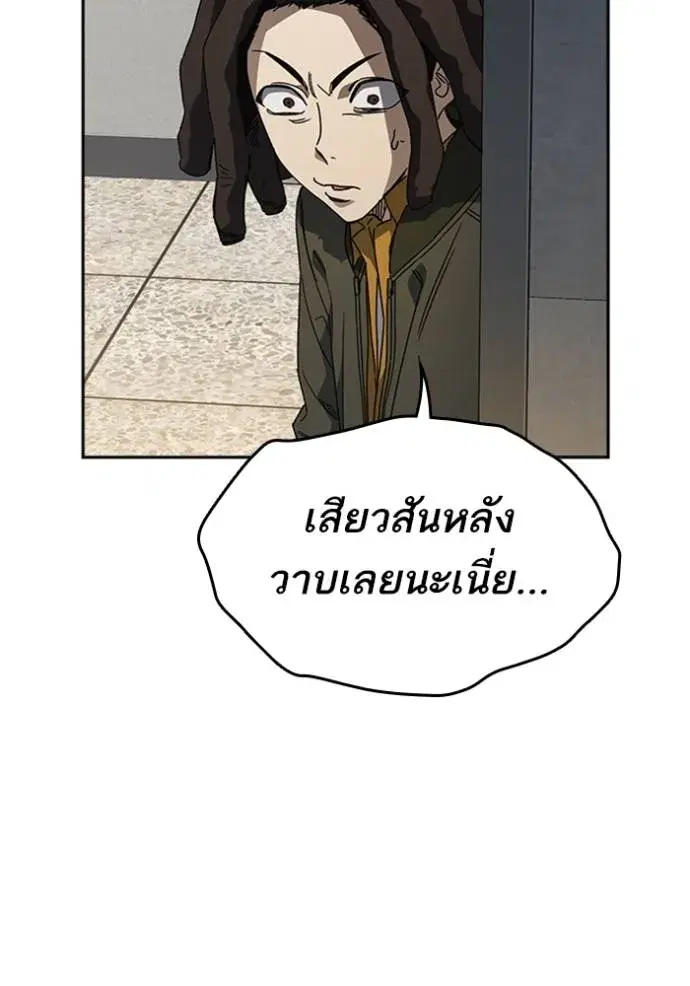 Study Group ตอนที่ 266 หน้า 50