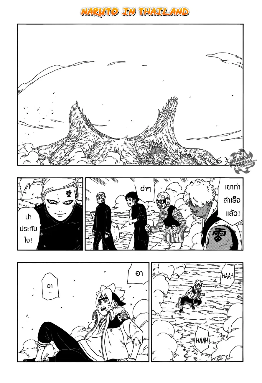 Boruto: Naruto Next Generations – โบรูโตะ: นารูโตะ เน็กซ์ เจนเนเรชั่น ตอนที่ 9 หน้า 42