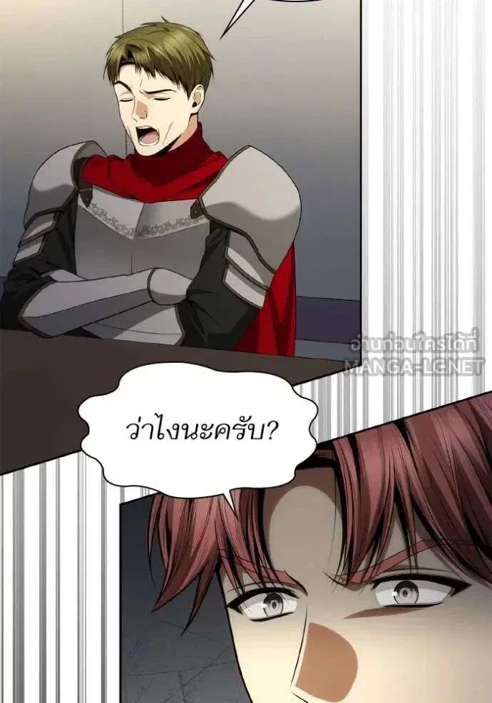 Sister I Am the Queen in This Life ตอนที่ 129 หน้า 72
