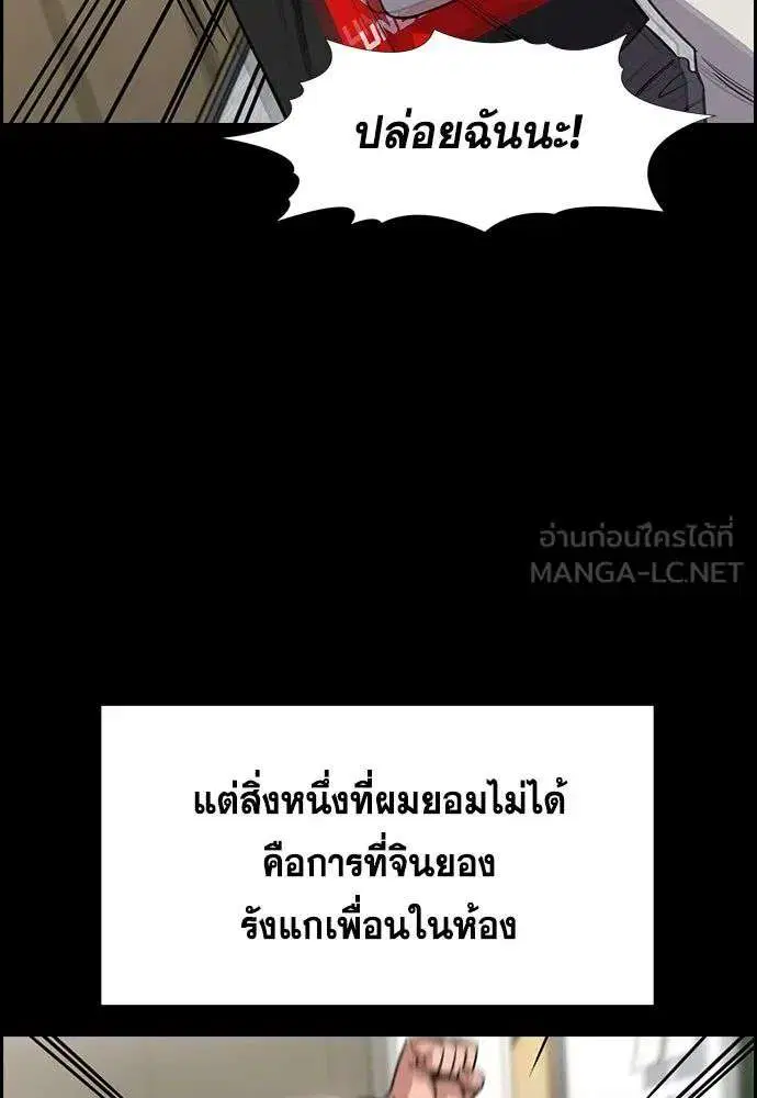 True Education ตอนที่ 243 หน้า 45