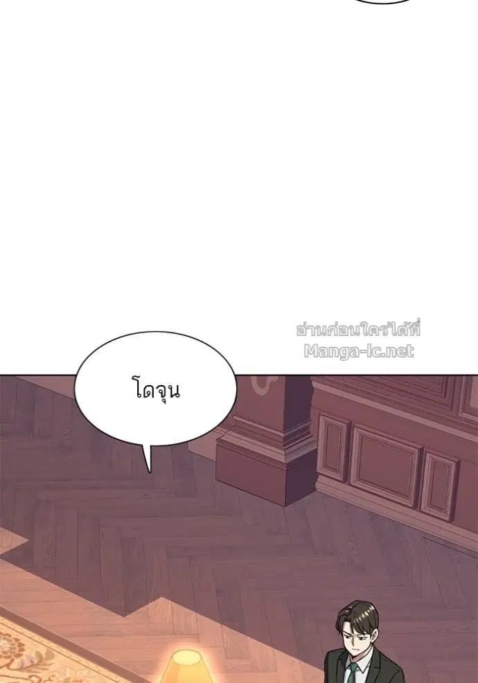 Reborn Rich ตอนที่ 53 หน้า 17