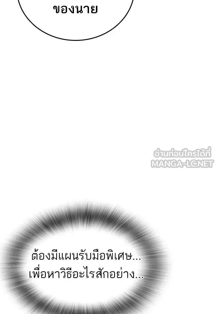 Study Group ตอนที่ 313 หน้า 75