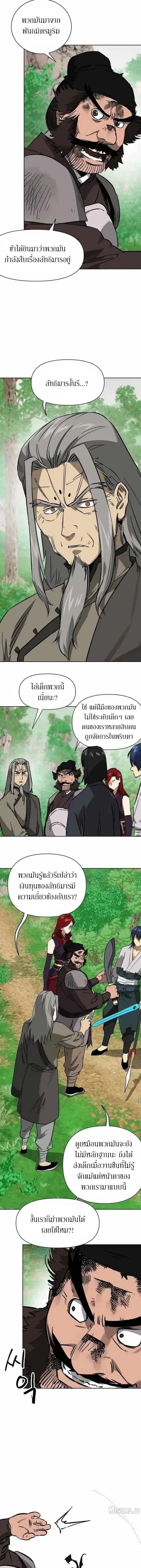 Infinite Level Up In Murim ตอนที่ 260 หน้า 7
