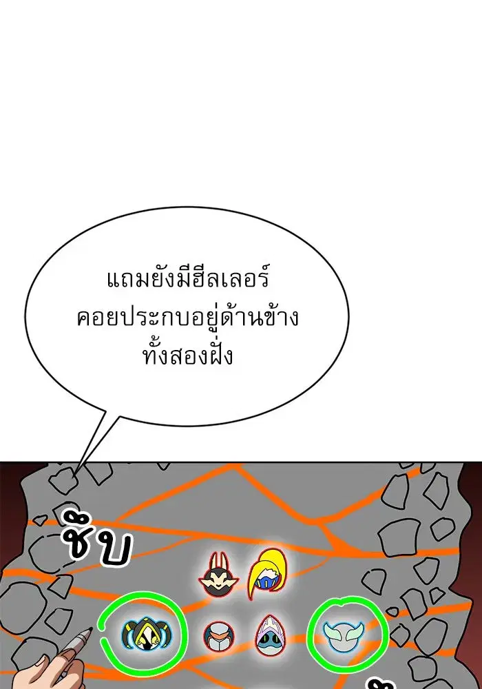 Double Click ตอนที่ 70 หน้า 92