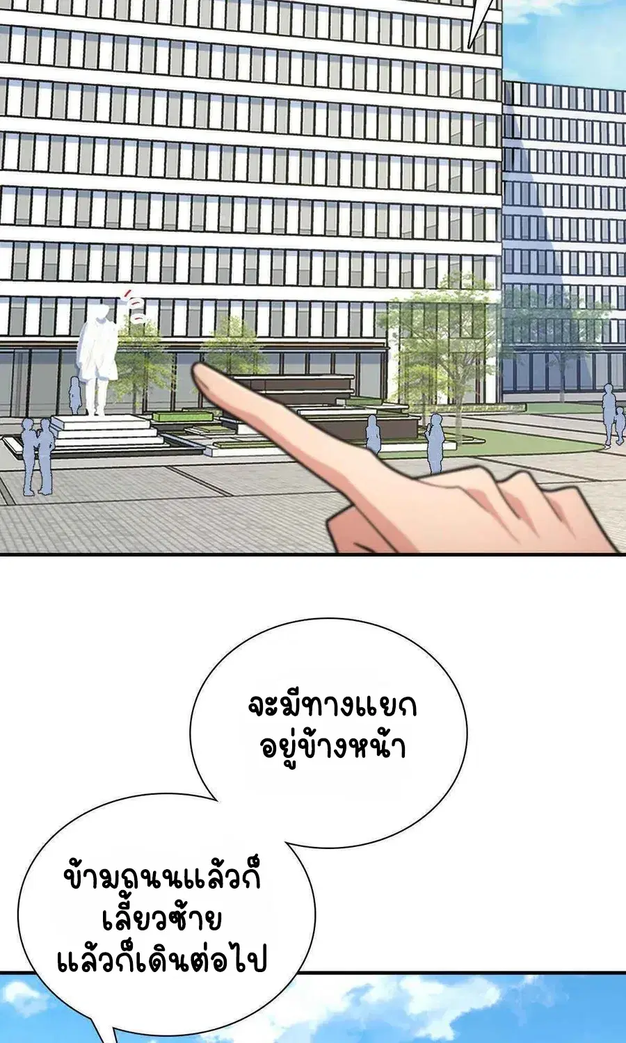 My Wife Is From a Thousand Years Ago ตอนที่ 61 หน้า 4