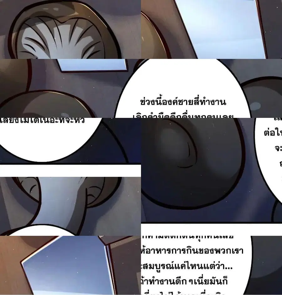 Release That Witch ตอนที่ 151 หน้า 9