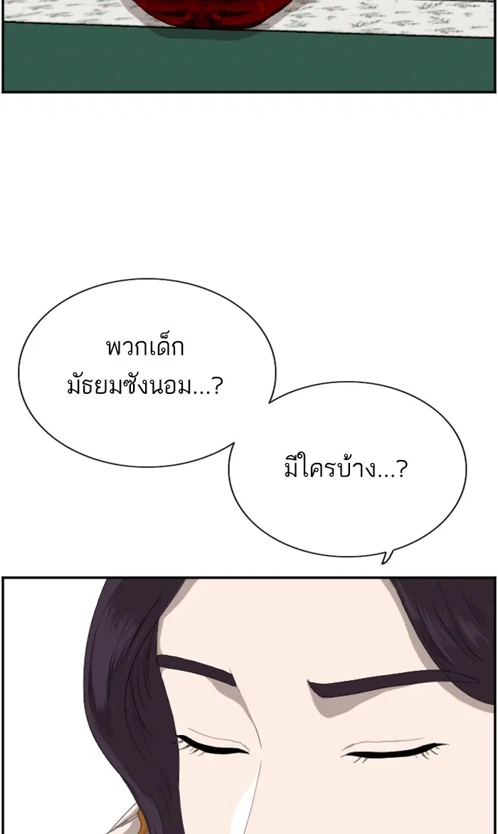 Bad Guy ตอนที่ 65 หน้า 35