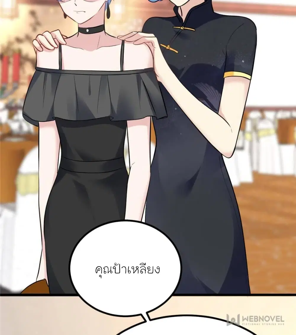 My Beautiful Time with You ตอนที่ 173 หน้า 60