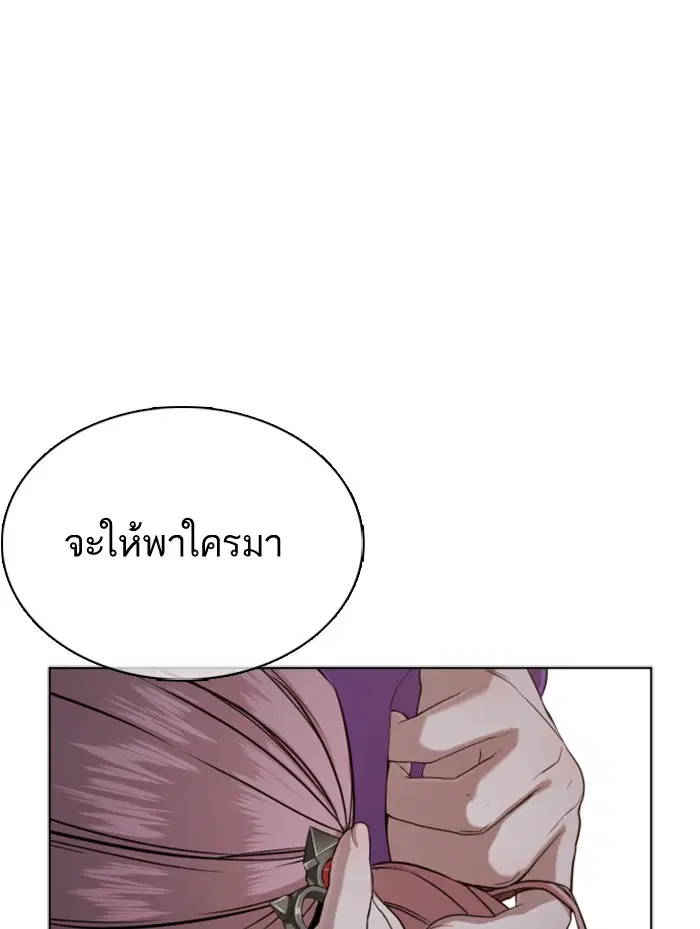 How to Fight ตอนที่ 40 หน้า 164
