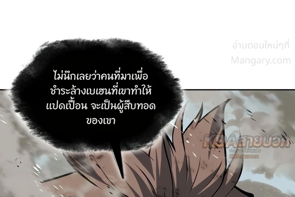Overgeared (Remake) ตอนที่ 333 หน้า 24