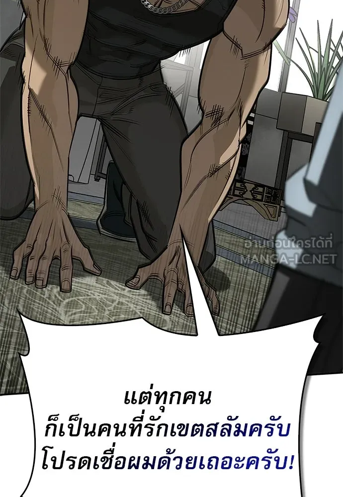 S-Class Hunter Heals with Monsters ฮันเตอร์ ระดับแกร่งกับฟาร์มมอนสเตอร์สุดป่วน ตอนที่ 34 หน้า 111