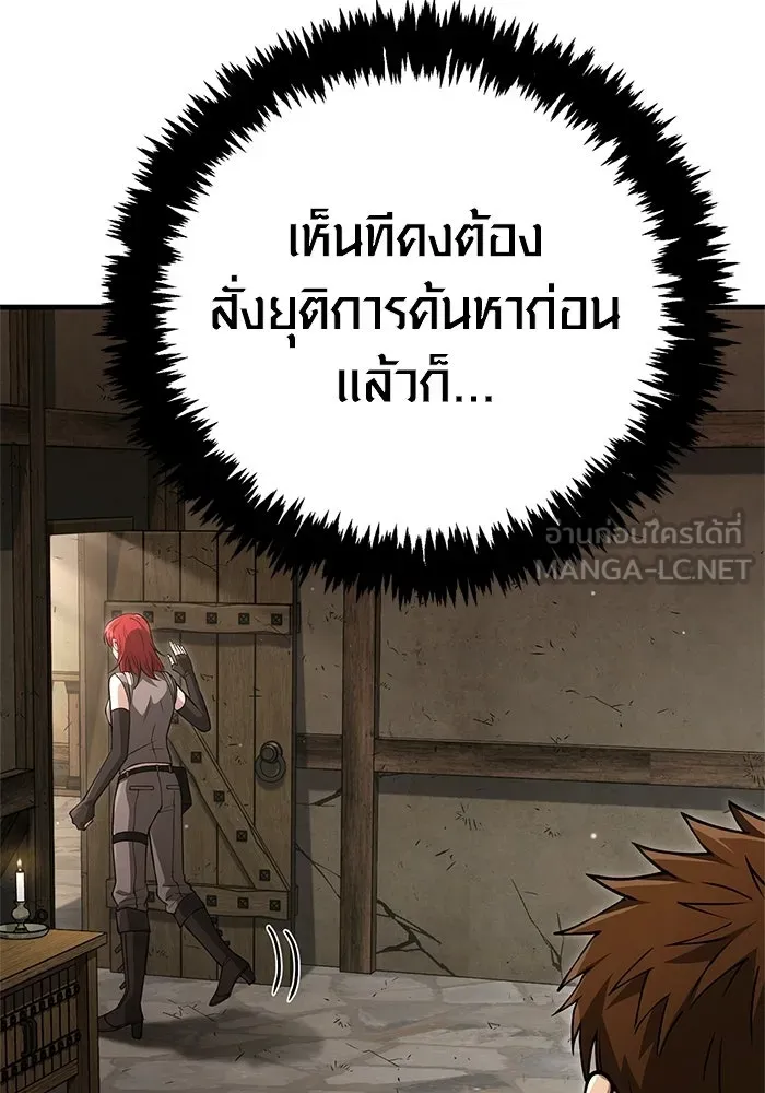 Surviving the Game as a Barbarian เอาชีวิตรอดในเกมฉบับคนเถื่อน ตอนที่ 131 หน้า 177