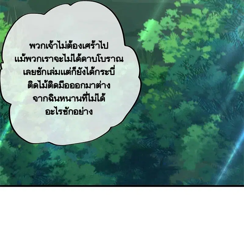 Peerless Battle Spirit ตอนที่ 421 หน้า 60