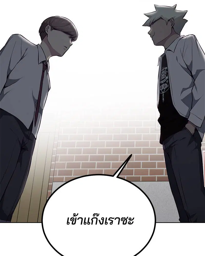 The Boy of Death ตอนที่ 31 หน้า 159