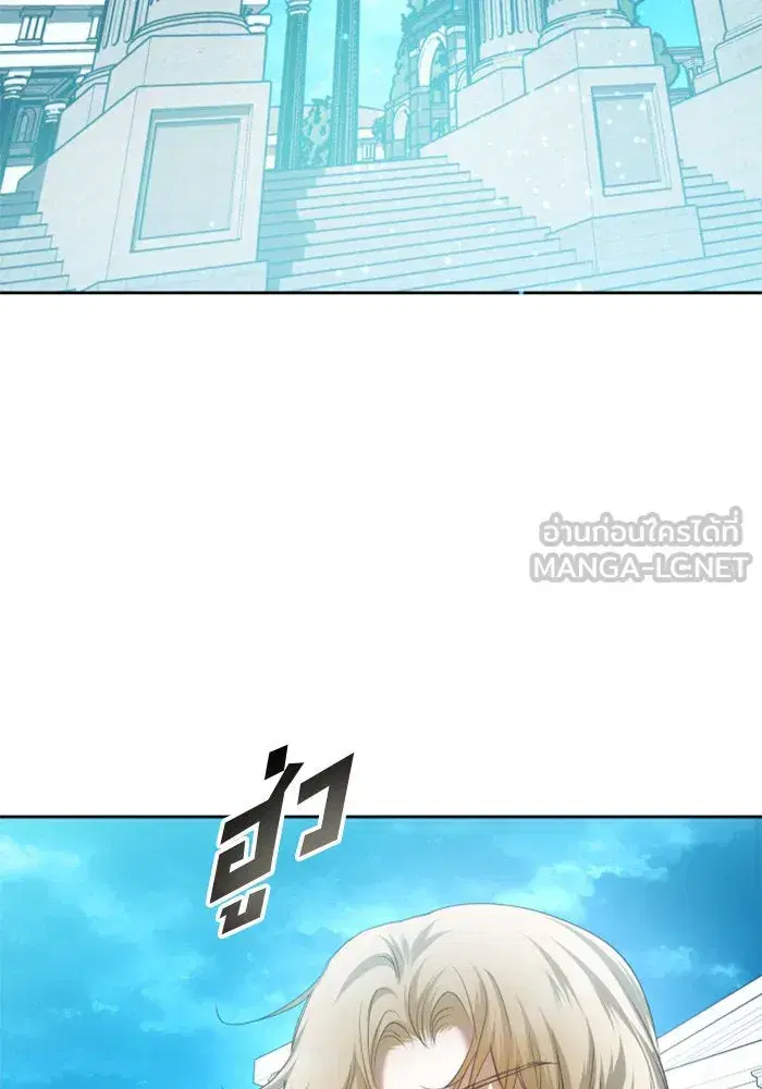 Your Throne ตอนที่ 150 หน้า 84