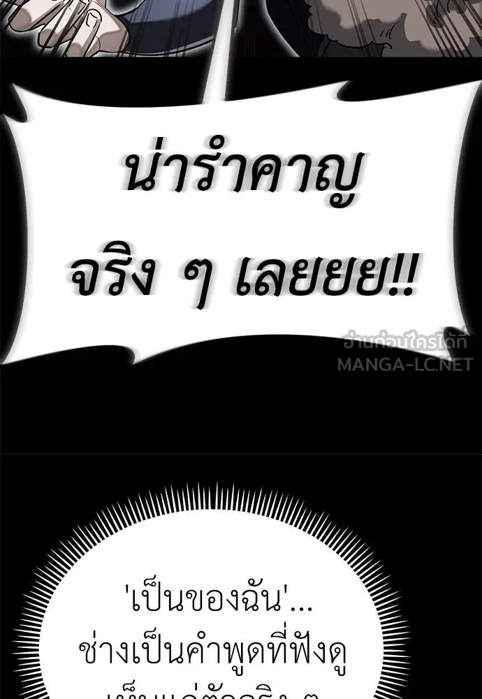 Reincarnation Path of The Underworld King ยอมรา ผู้พิพากษาจากนรก ตอนที่ 94 หน้า 11