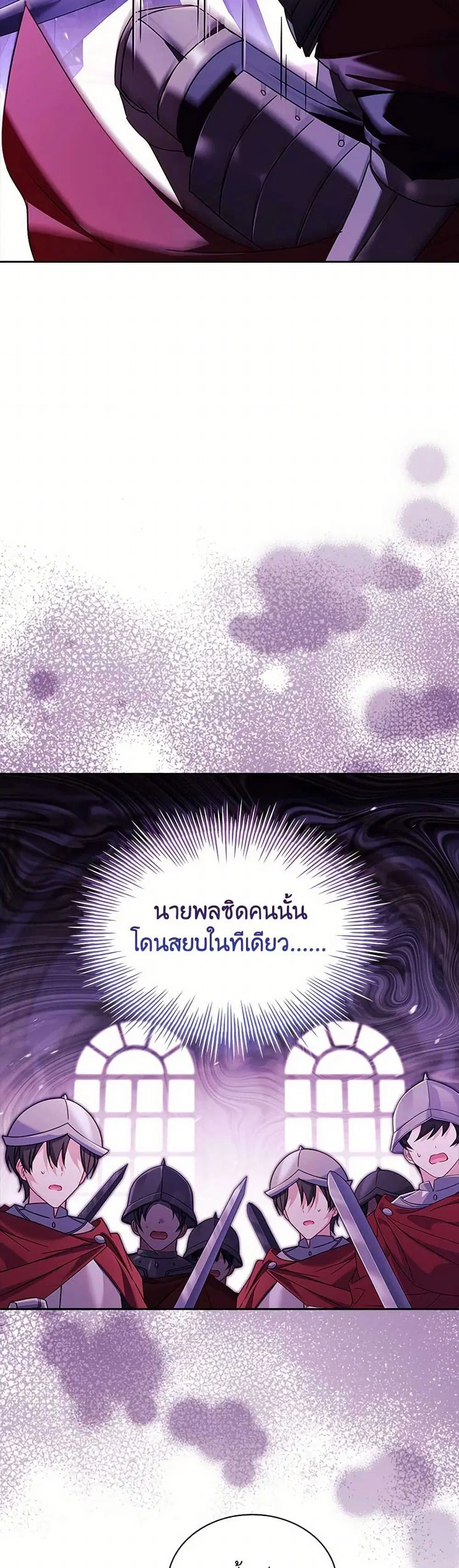 The Lady Needs a Break ตอนที่ 147 หน้า 13
