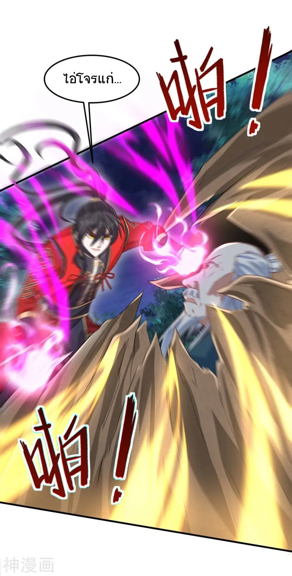 Return of Divine Emperor ตอนที่ 124 หน้า 6